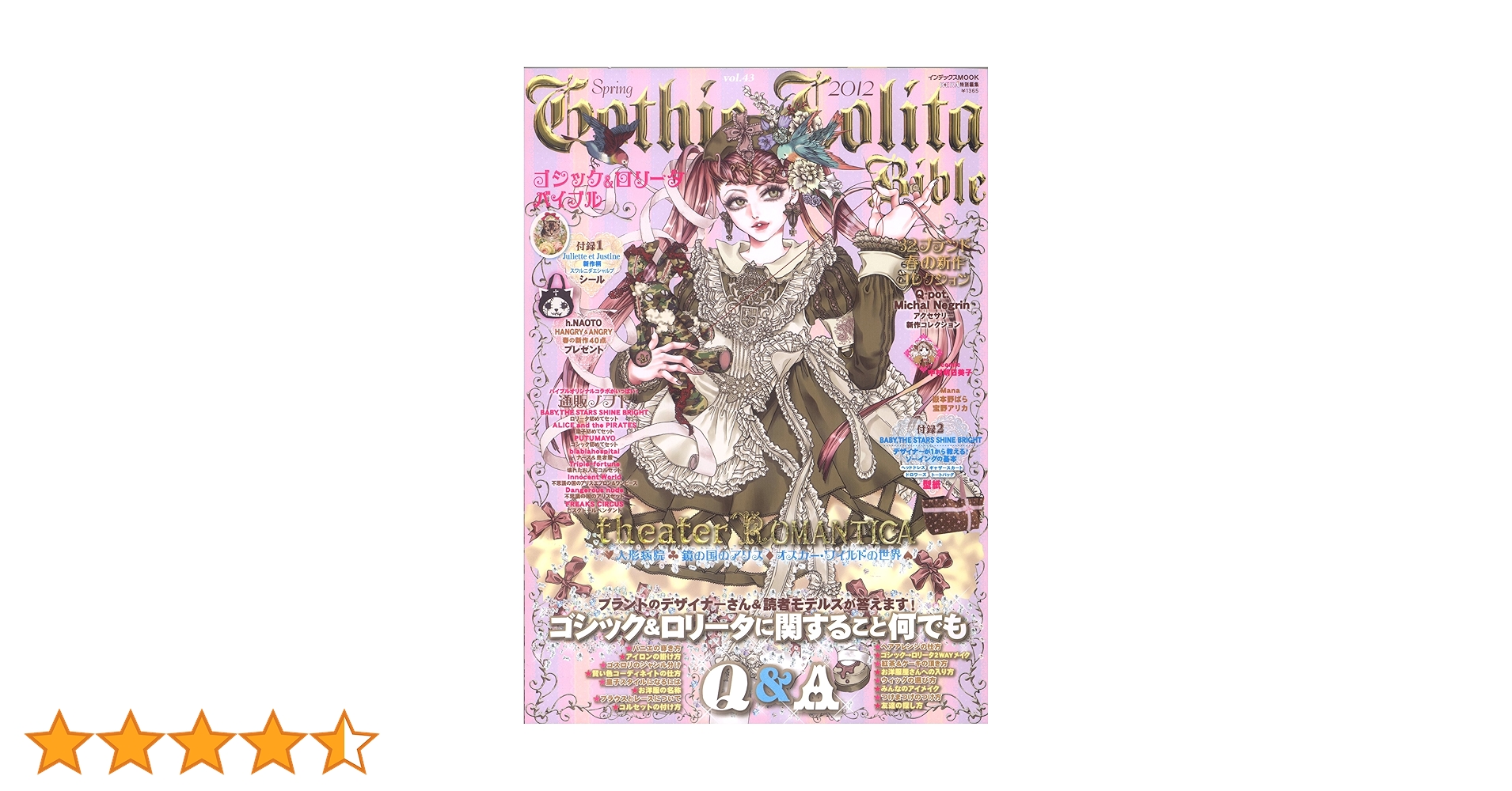 ゴシック&ロリータ　バイブルVol.43~47 Amazon.co.jp: ゴシック&ロリータバイブル Vol.43 (インデックス